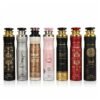 LATTAFA AIR FRESHENER (300ML) BOTTLE